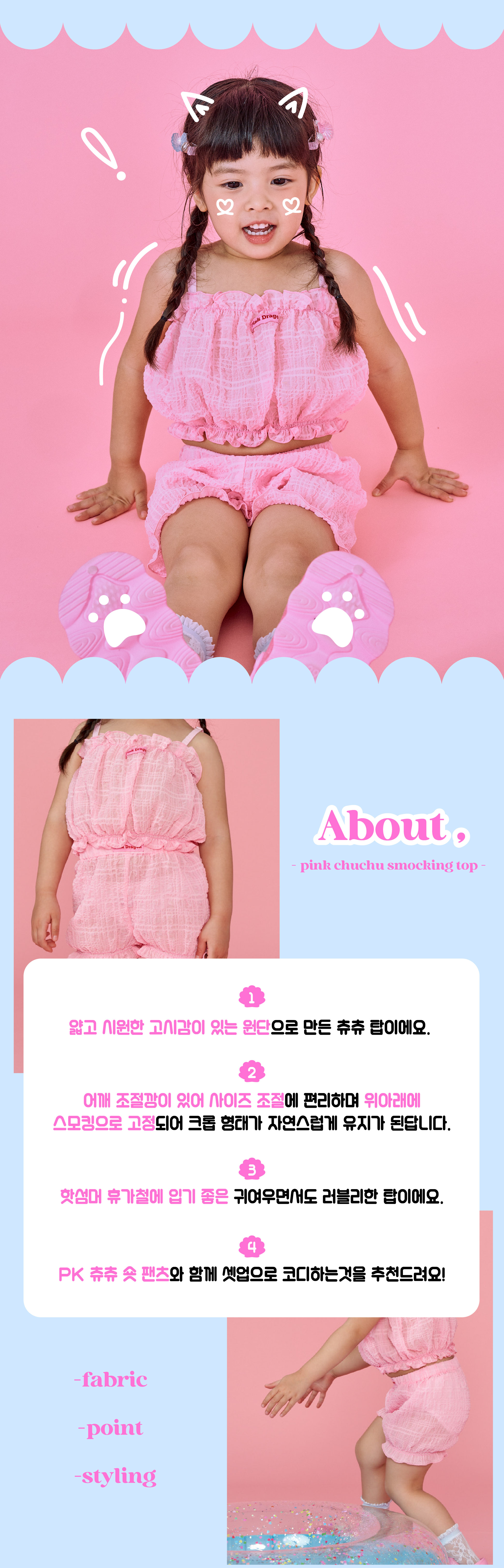 20250526105410_P53DCB010 PK 츄츄 스모킹 탑-02.jpg